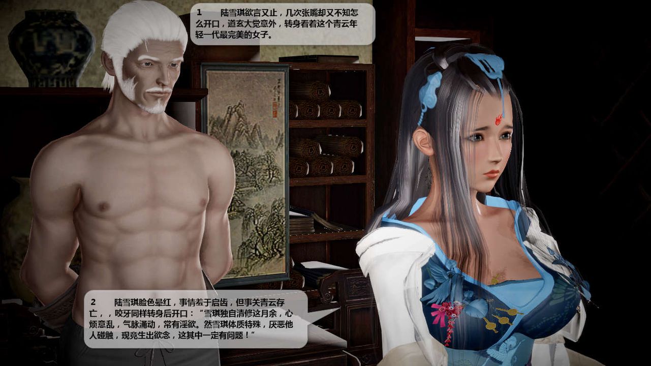 [3D]诛仙荡魔誌第40话