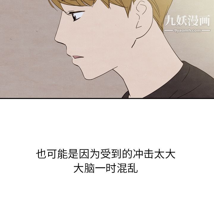 泰珠小姐的完美婚姻生活第19話