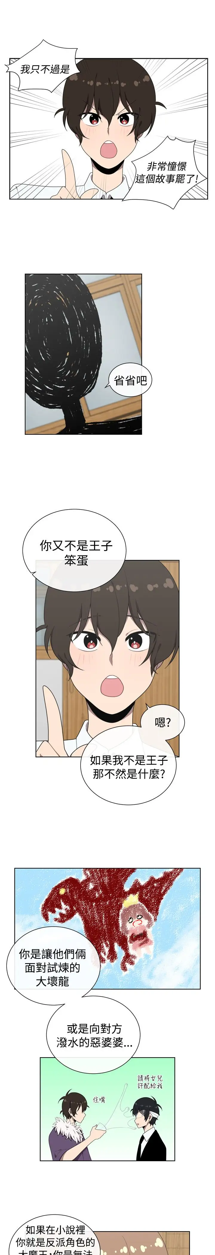 传染少女第40话