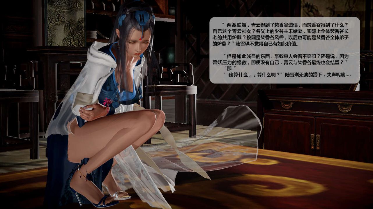 [3D]诛仙荡魔誌第40话