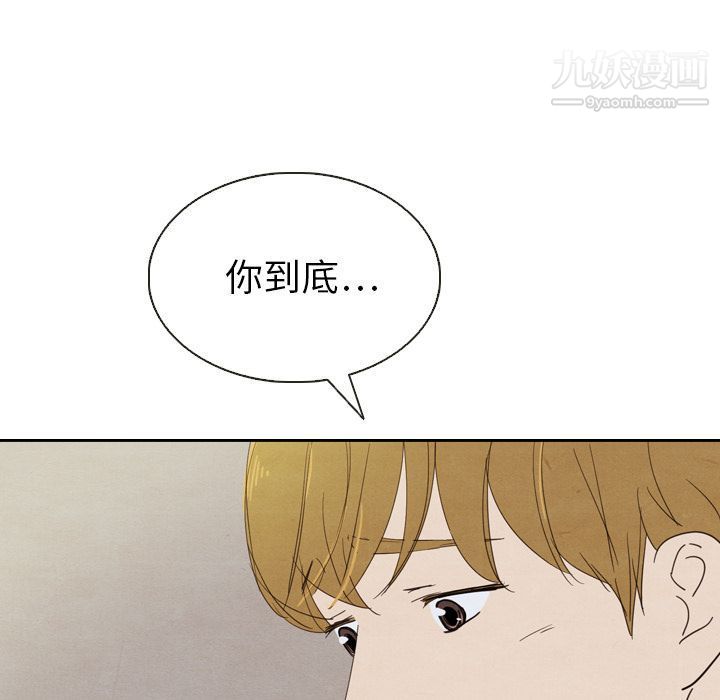 泰珠小姐的完美婚姻生活第19话