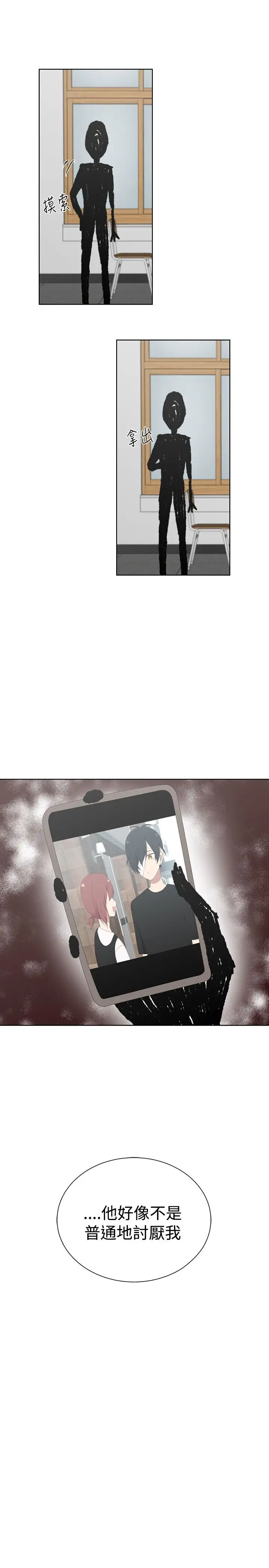 传染少女第40话