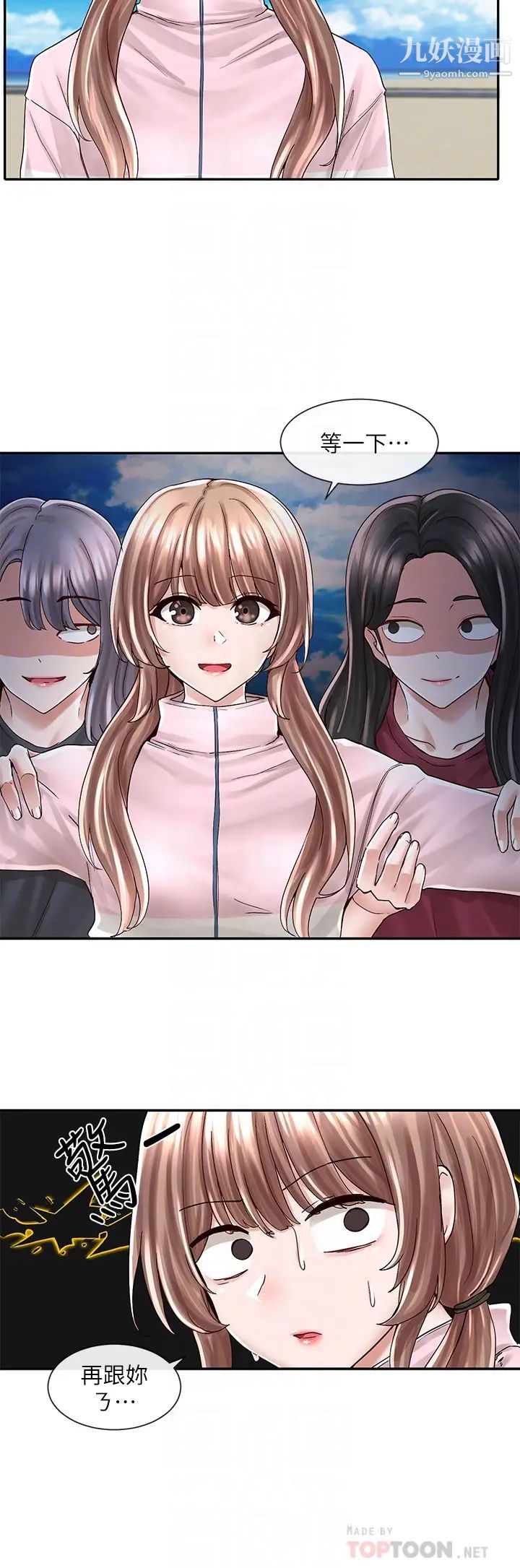 社團學姊第78話-濕透的姊姊們