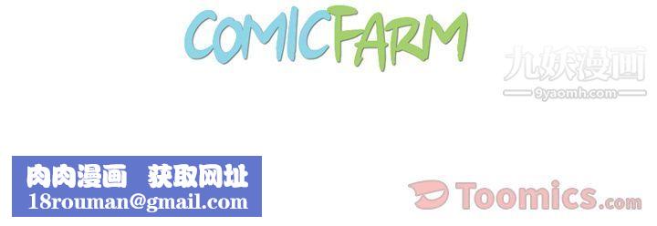 泰珠小姐的完美婚姻生活第19话