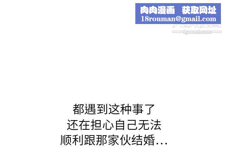 泰珠小姐的完美婚姻生活第20话