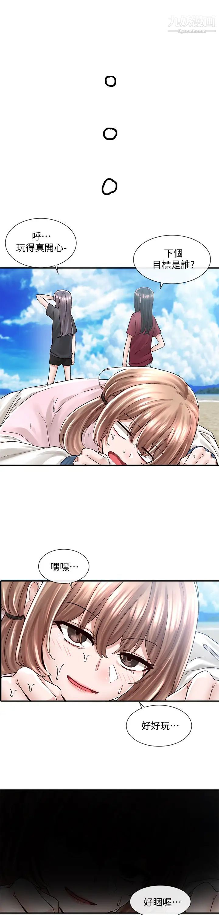 社团学姊第78话-湿透的姊姊们