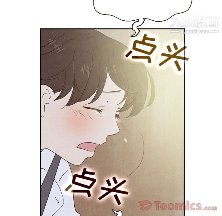 泰珠小姐的完美婚姻生活第20话