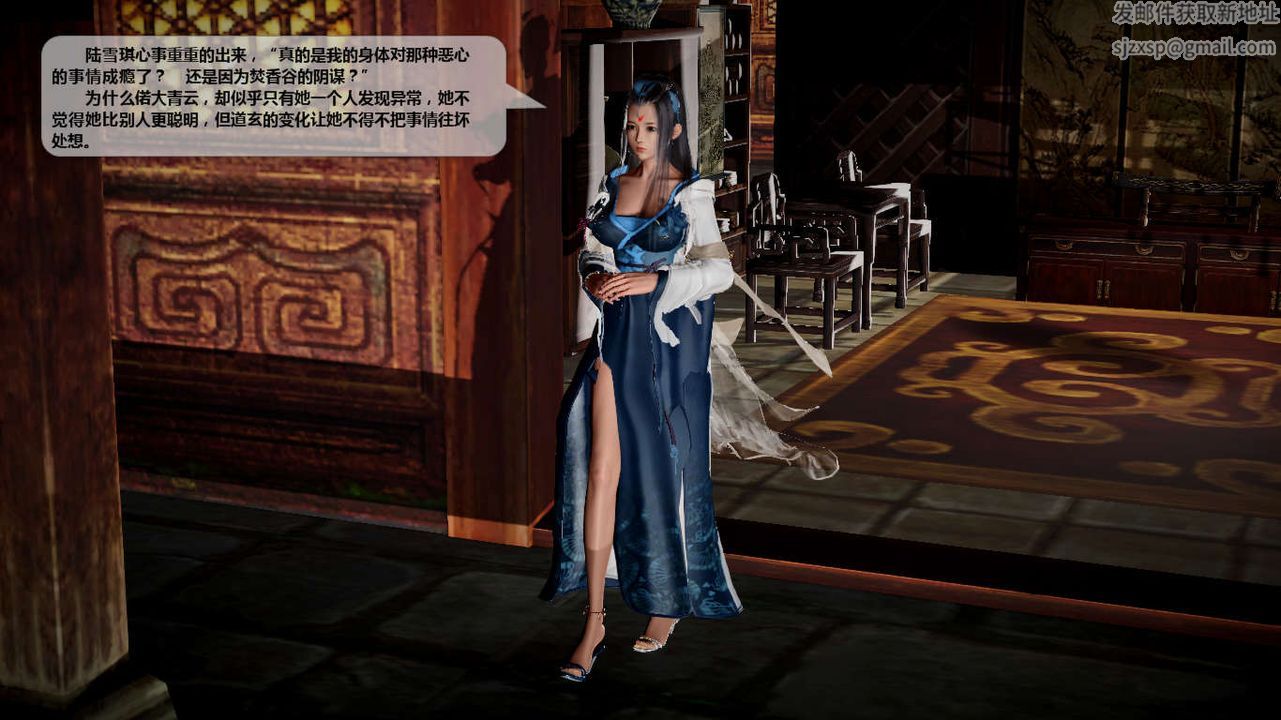 [3D]诛仙荡魔誌第40话