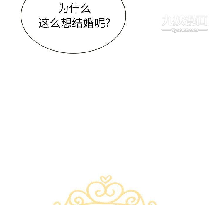 泰珠小姐的完美婚姻生活第20话