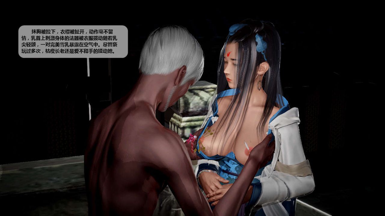 [3D]诛仙荡魔誌第40话