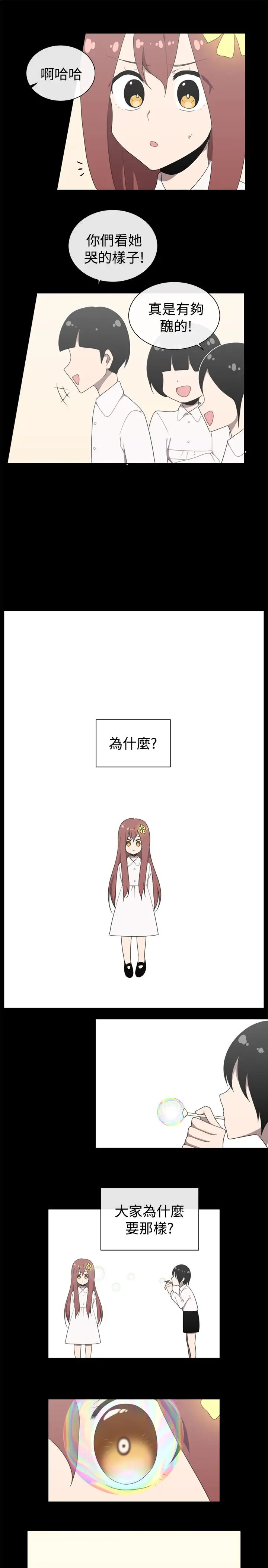 传染少女第41话