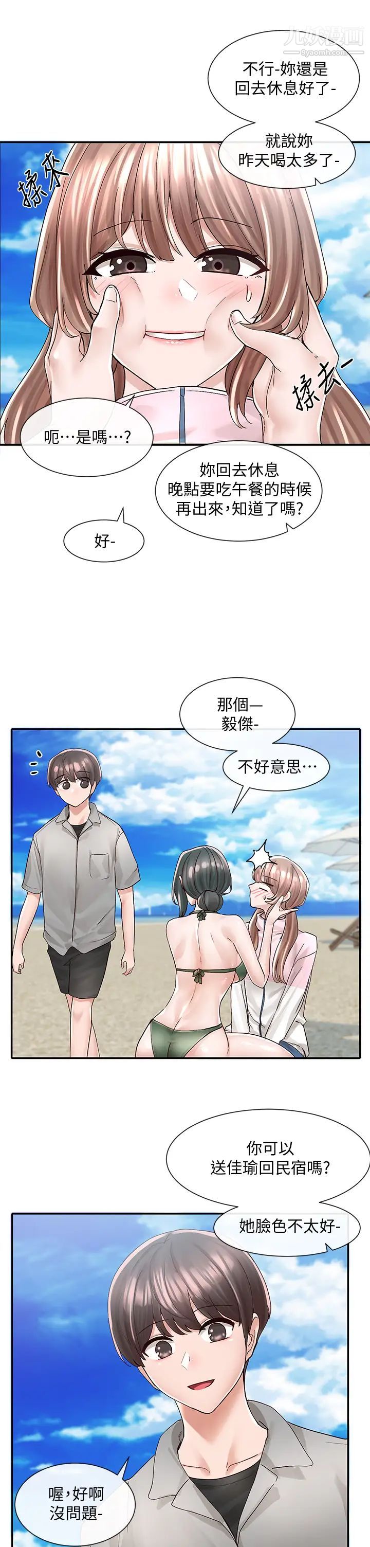 社团学姊第78话-湿透的姊姊们