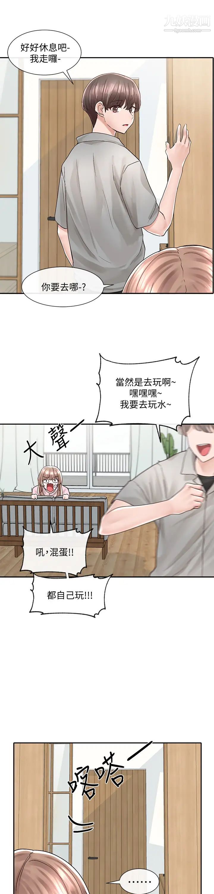 社團學姊第78話-濕透的姊姊們