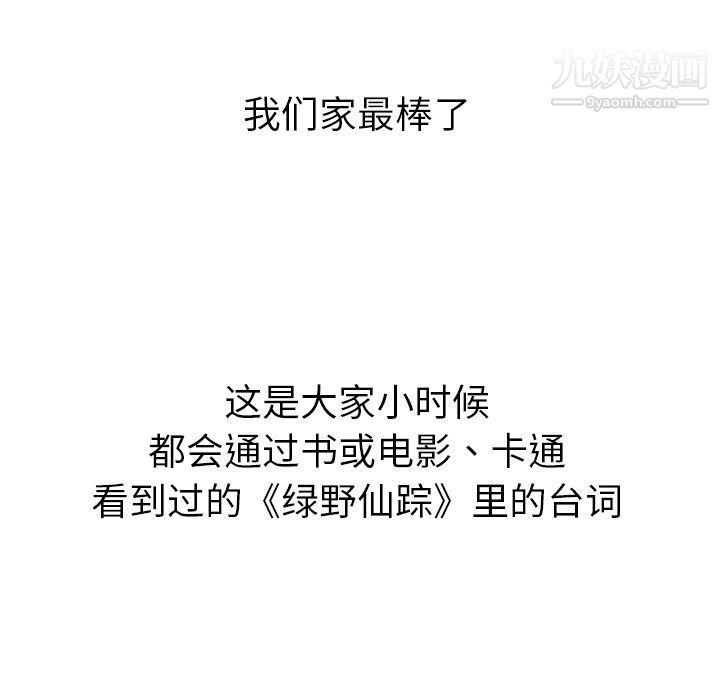 泰珠小姐的完美婚姻生活第20话