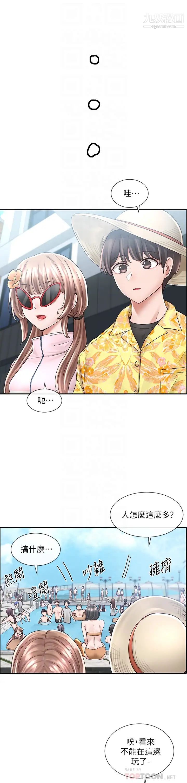 社團學姊第79話-給你十次親親獎勵♡