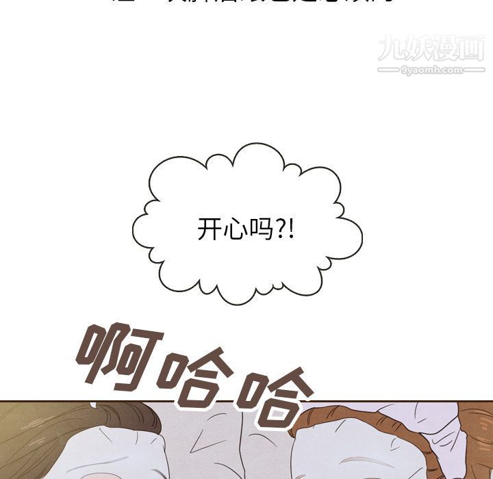 泰珠小姐的完美婚姻生活第20話