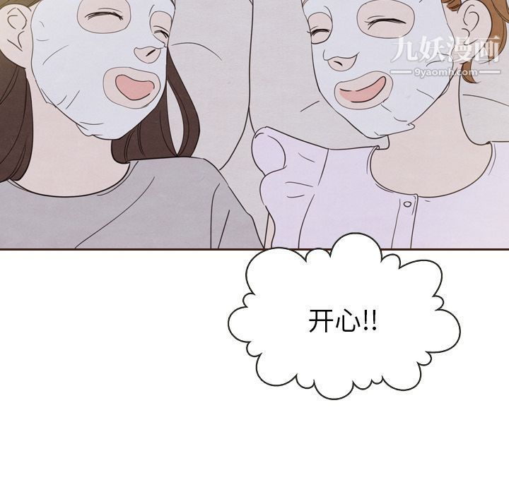 泰珠小姐的完美婚姻生活第20话