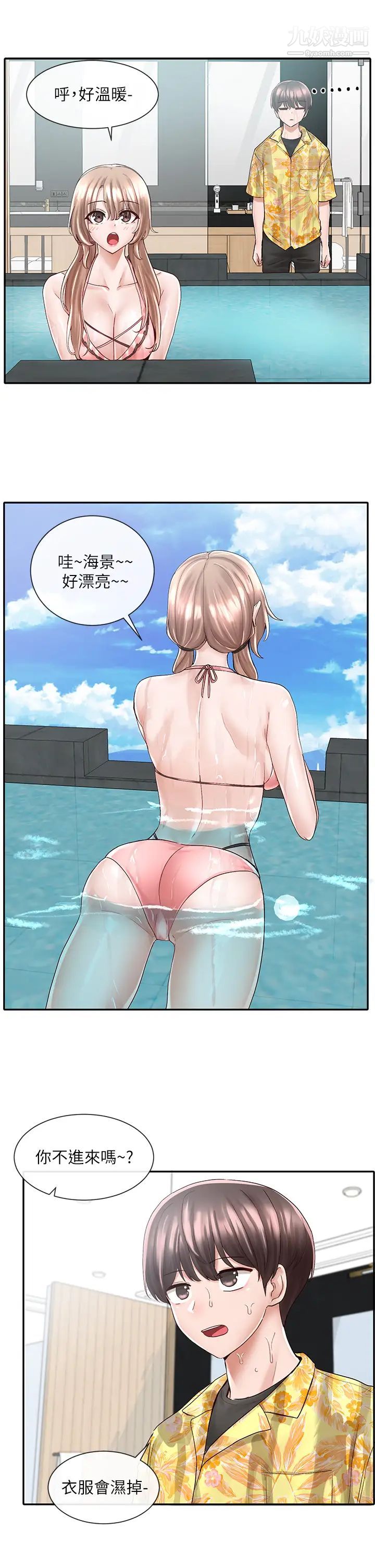 社团学姊第79话-给你十次亲亲奖励♡