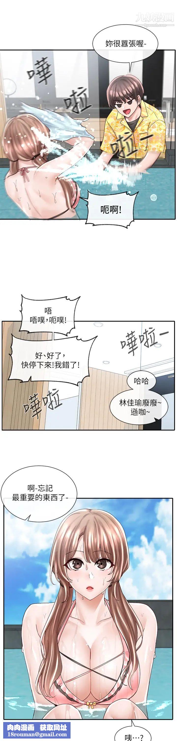 社团学姊第79话-给你十次亲亲奖励♡