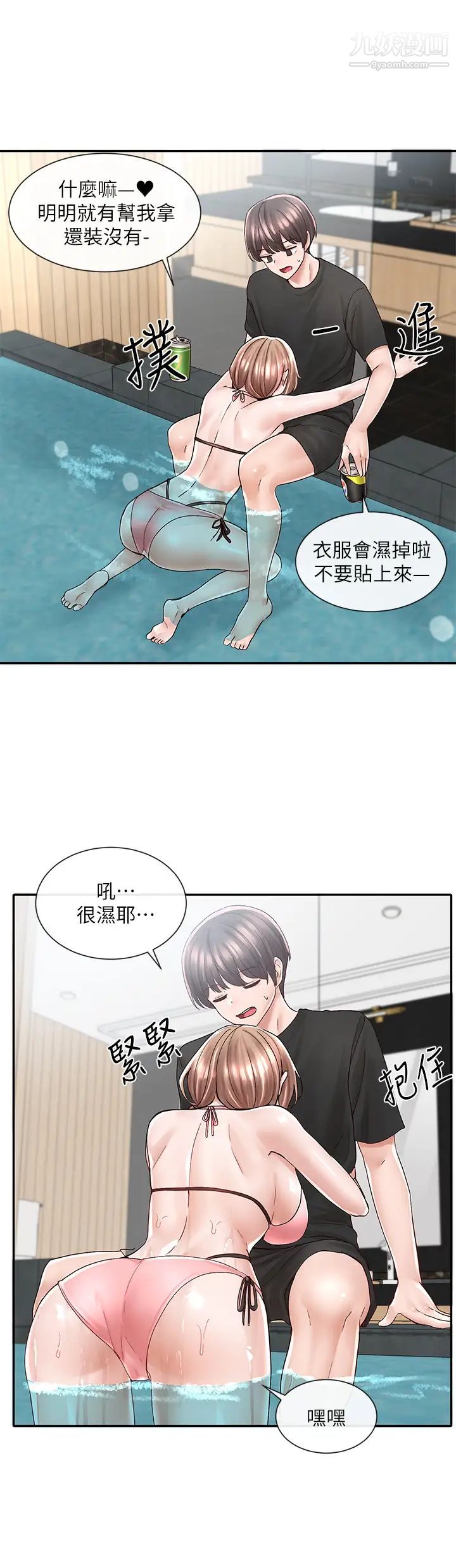 社團學姊第79話-給你十次親親獎勵♡