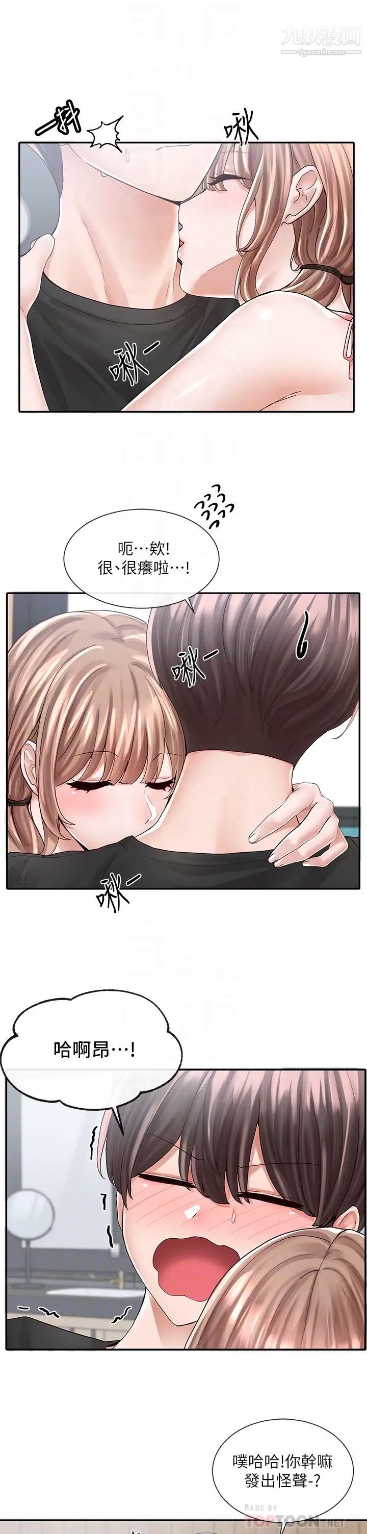 社团学姊第80话-你怎么越来越诱人?