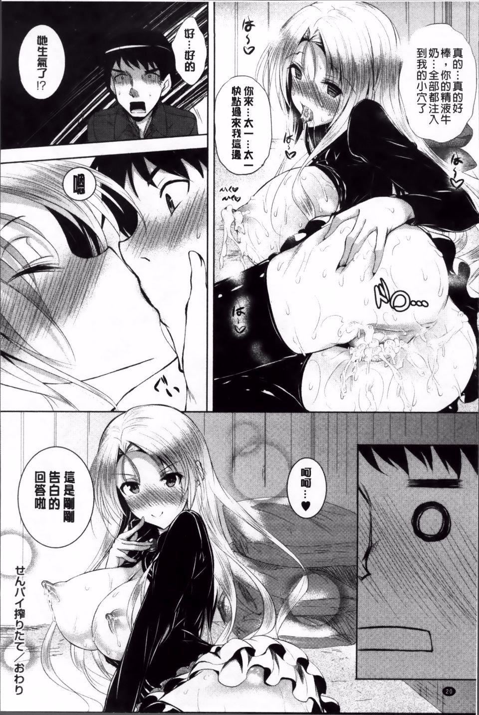 [復八磨直兎]アヘこれ[復八磨直兎]アヘこれ