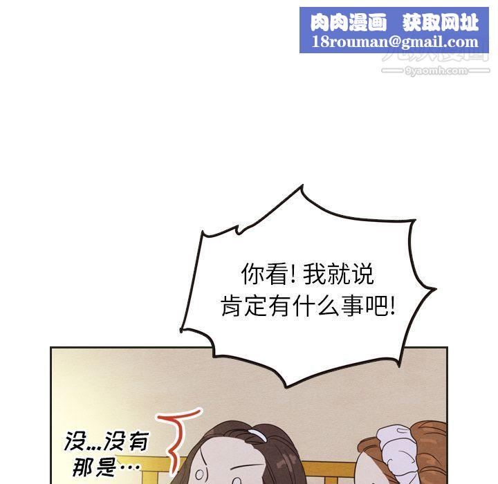 泰珠小姐的完美婚姻生活第20话