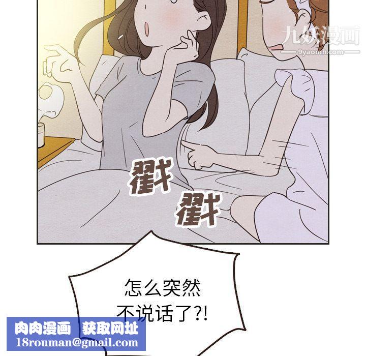 泰珠小姐的完美婚姻生活第20话