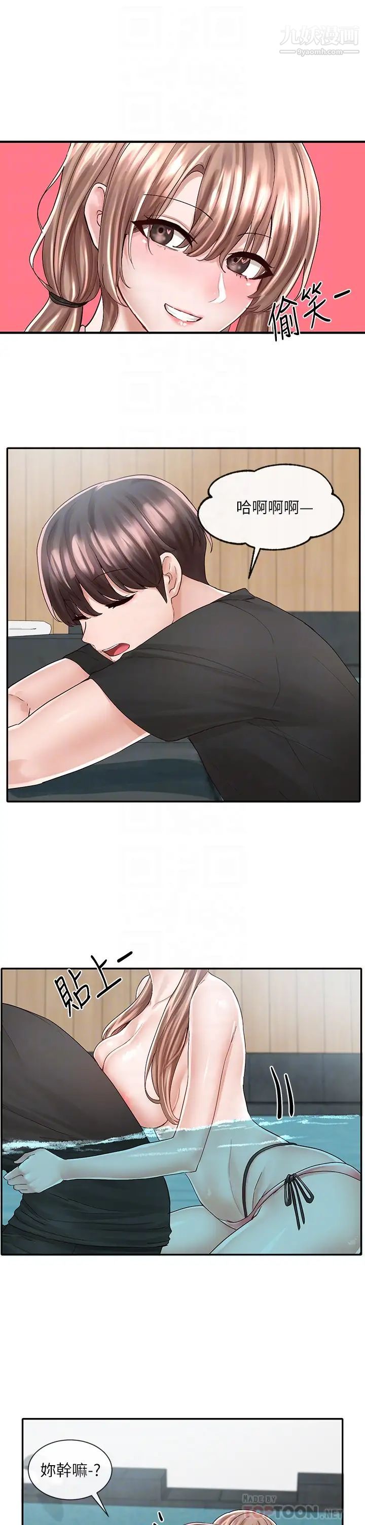 社團學姊第80話-你怎麼越來越誘人?