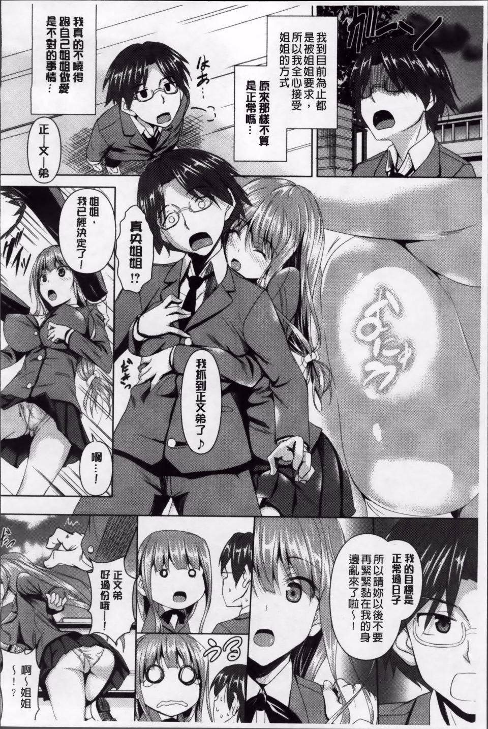 [復八磨直兎]アヘこれ[復八磨直兎]アヘこれ