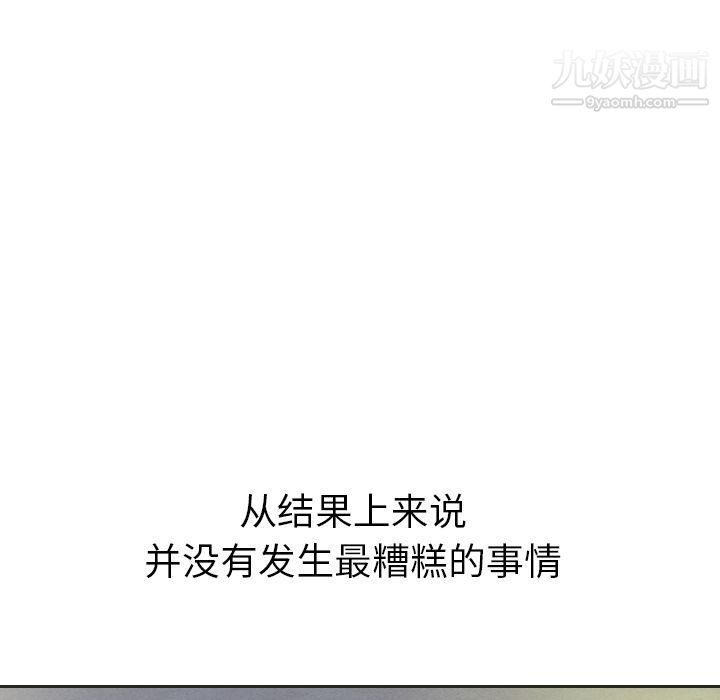 泰珠小姐的完美婚姻生活第20話