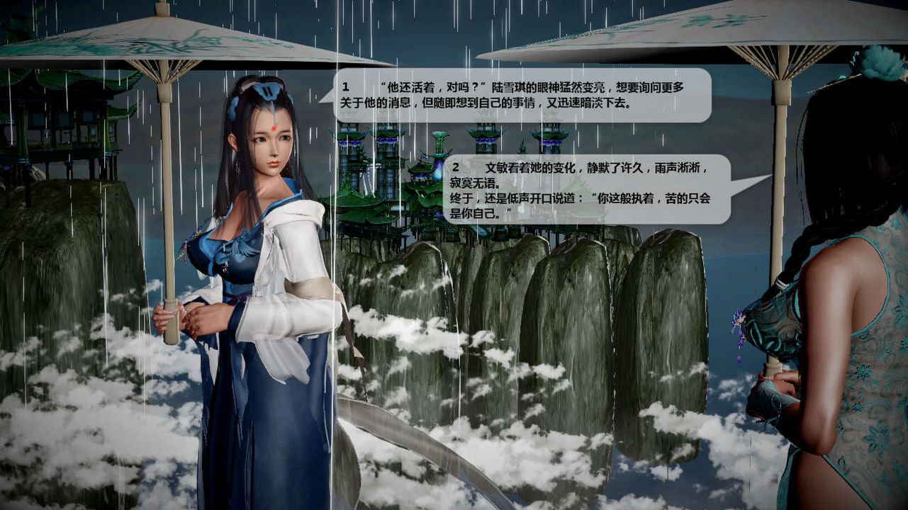 [3D]诛仙荡魔誌第41话