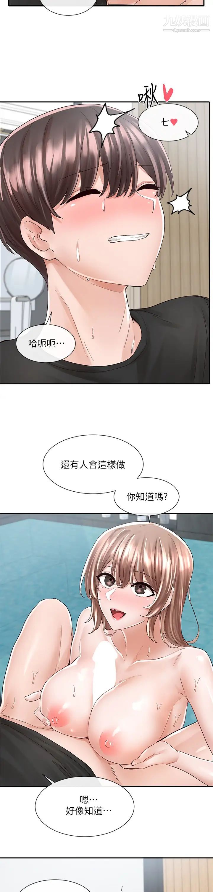 社团学姊第80话-你怎么越来越诱人?