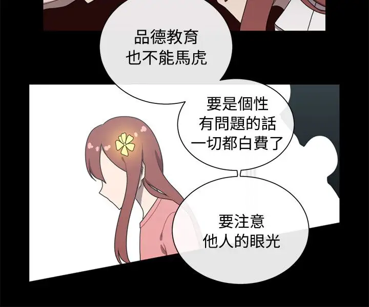 社团学姊第81话-换我做十次才公平吧?