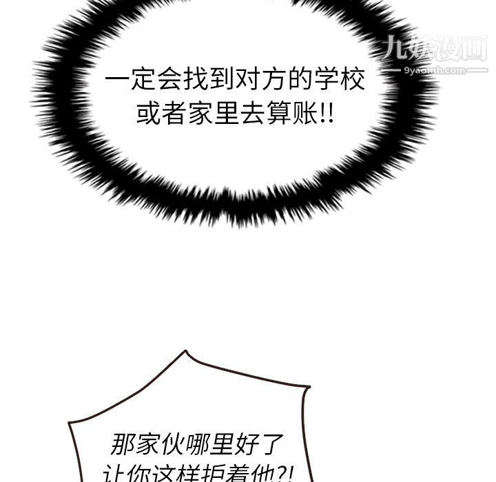 泰珠小姐的完美婚姻生活第20话