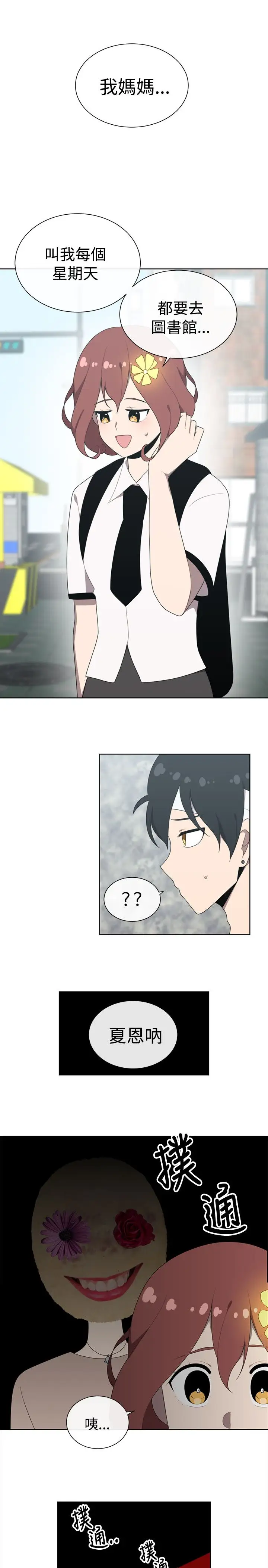 传染少女第43话