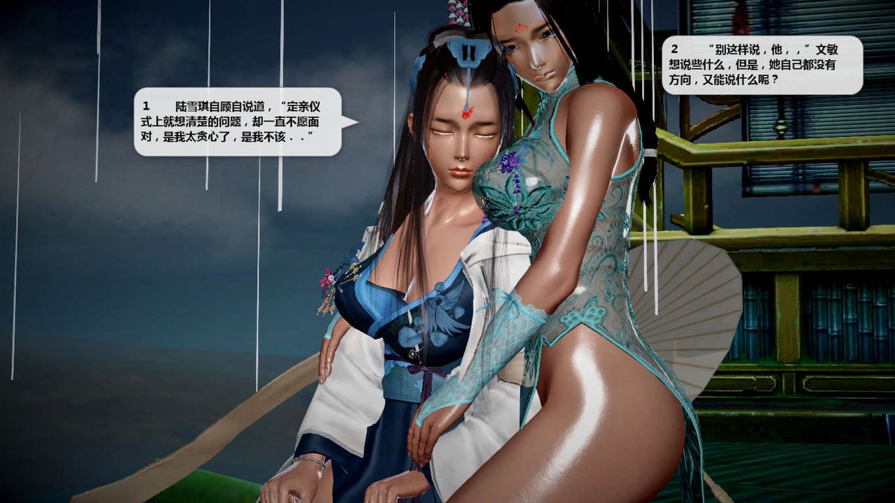 [3D]诛仙荡魔誌第41话