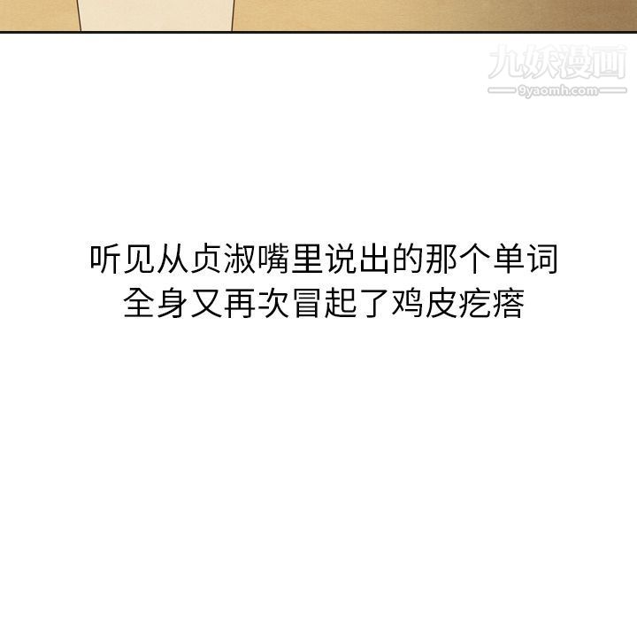 泰珠小姐的完美婚姻生活第20話