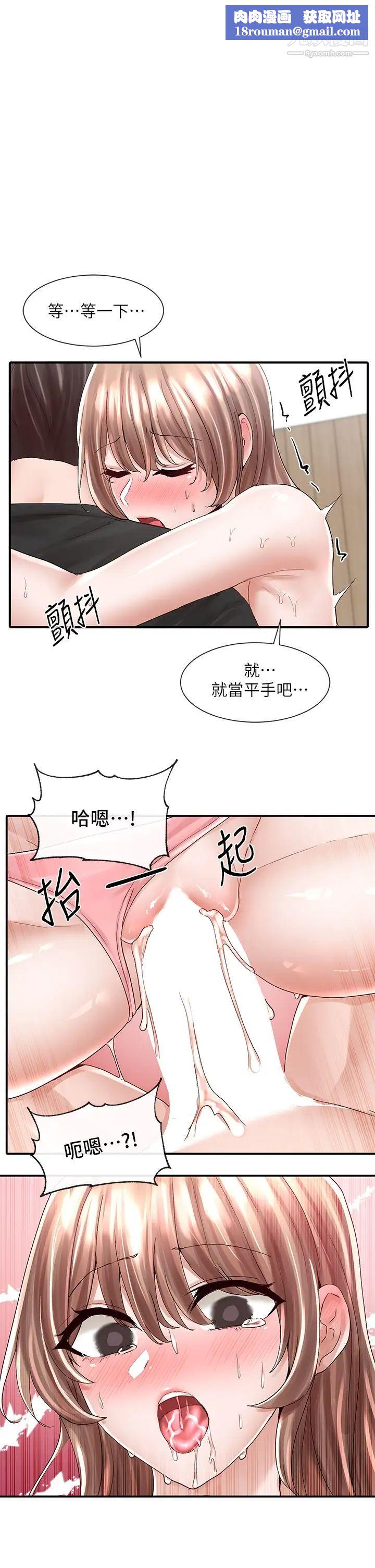社團學姊第82話-有變態偷窺我們?!