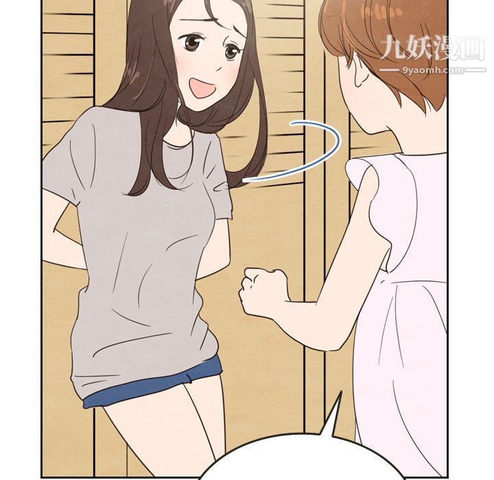 泰珠小姐的完美婚姻生活第20话