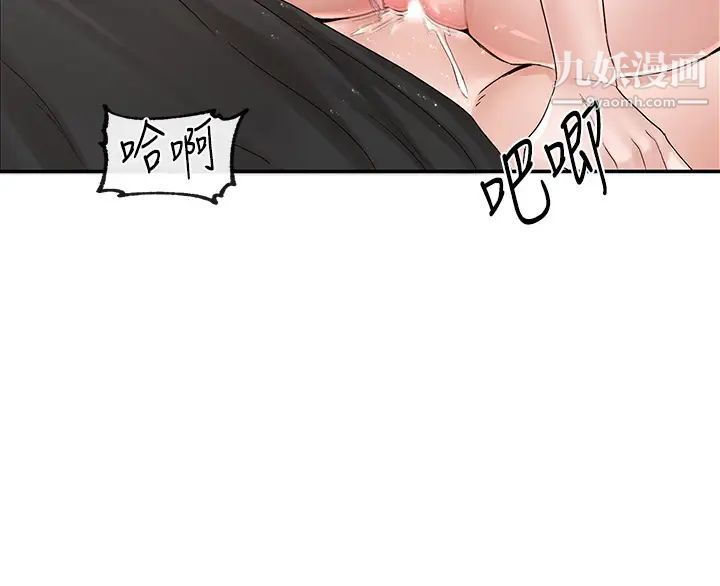 社团学姊第82话-有变态偷窥我们?!