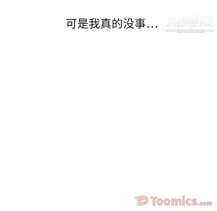 泰珠小姐的完美婚姻生活第20话