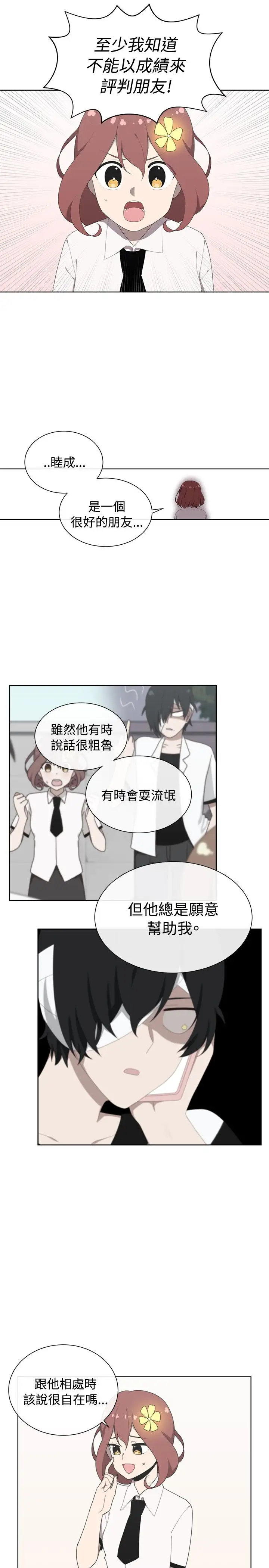 传染少女第44话