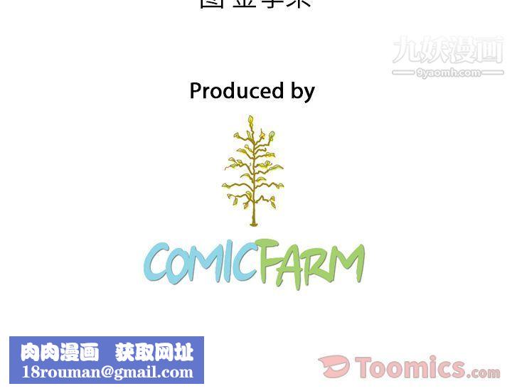 泰珠小姐的完美婚姻生活第20话