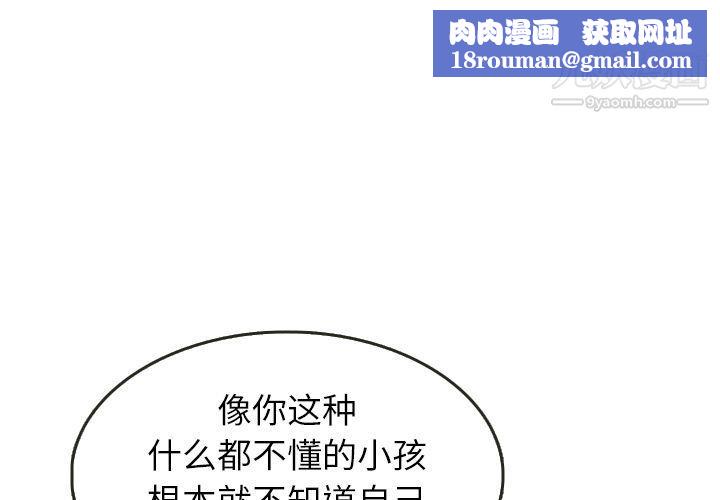 泰珠小姐的完美婚姻生活第21話