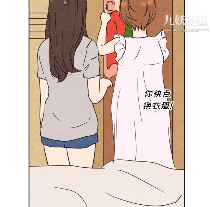 泰珠小姐的完美婚姻生活第21话