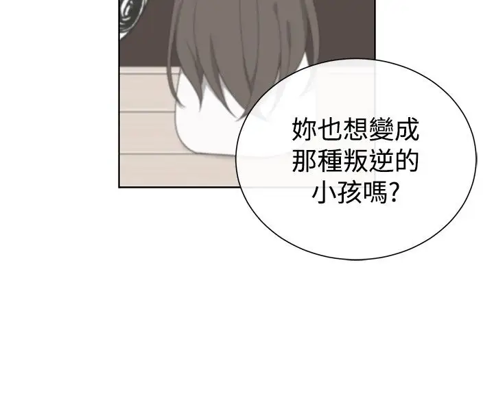 传染少女第44话