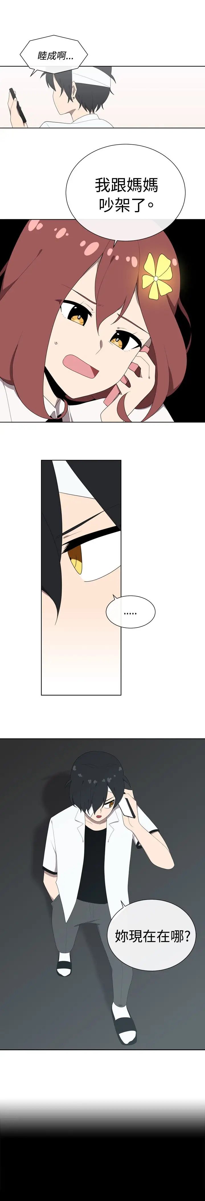 传染少女第45话