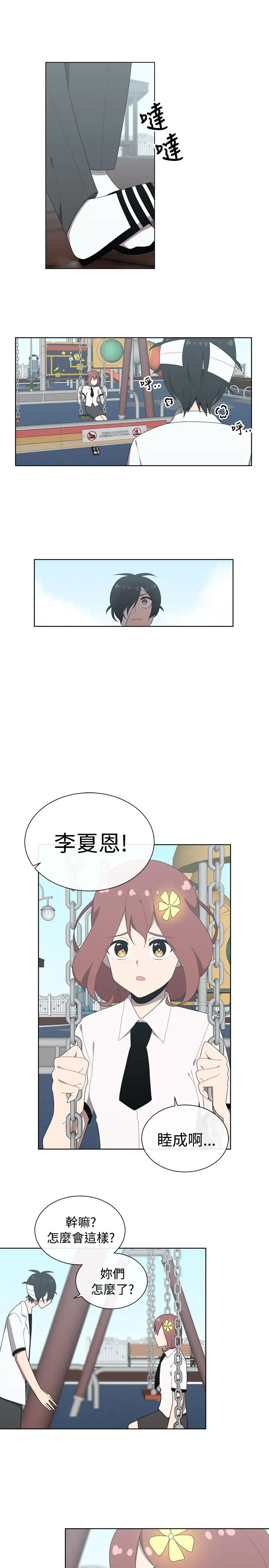 传染少女第45话