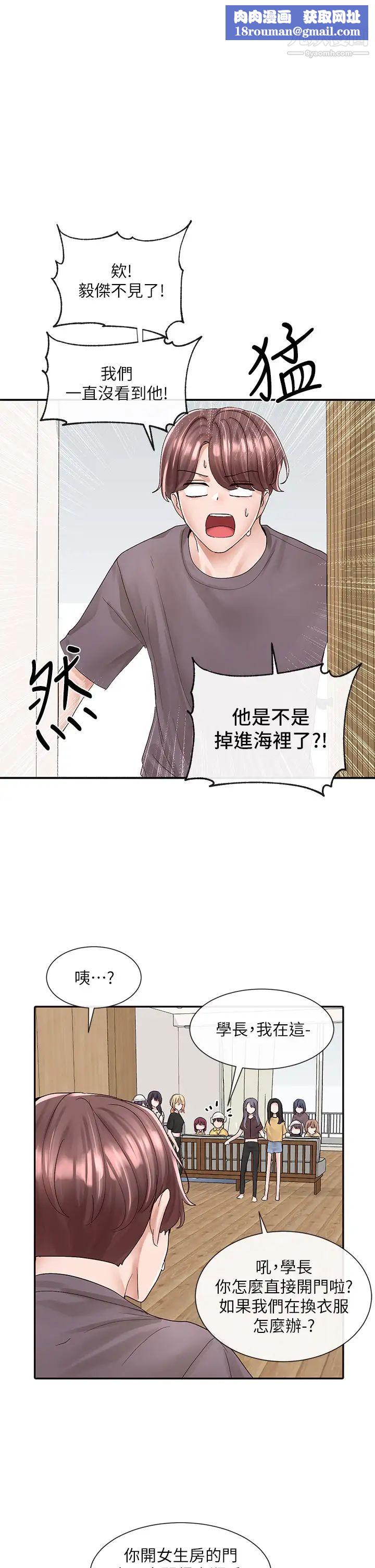 社团学姊第83话-学姊，妳有话要对我说吧?